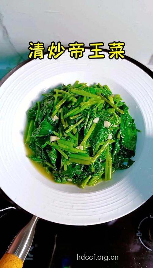 皇帝菜怎么做 推荐2种蒜味皇帝菜的做法