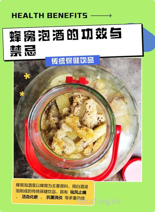 蜂房泡酒喝的禁忌