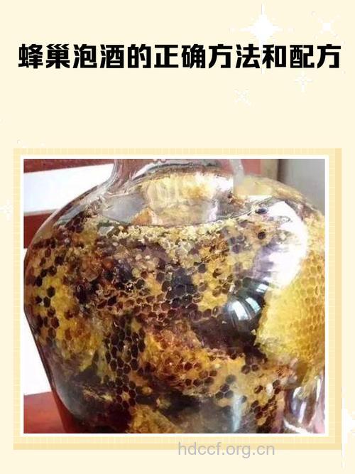 蜂房泡酒喝的功效