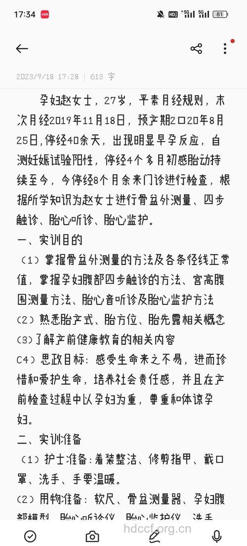 产前的检查大有“讲究”