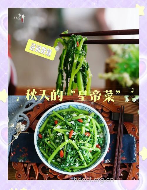 7个步骤快速学会凉拌皇帝菜的做法