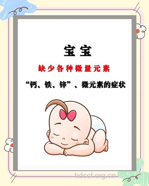 微量元素缺乏将危及优生