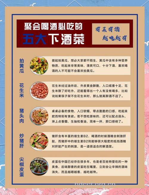 喝酒要选对下酒菜才能不伤肝