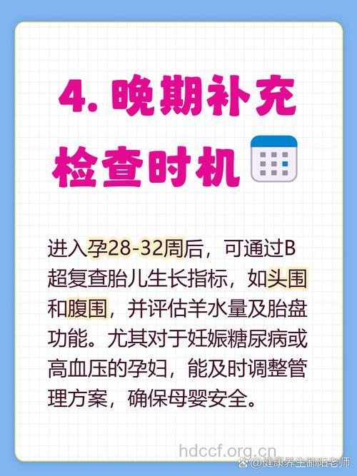 产前检查的最佳时机是什么时候?
