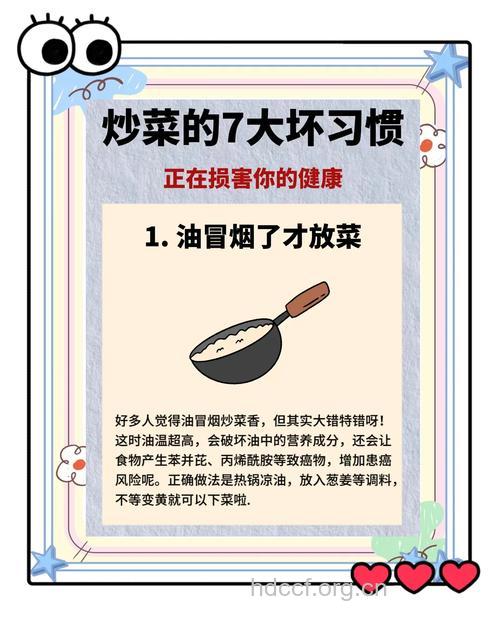 必知：7个炒菜坏习惯会致癌