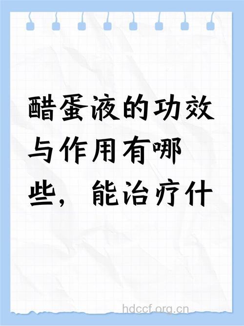 醋治疗病毒性肝炎可行吗