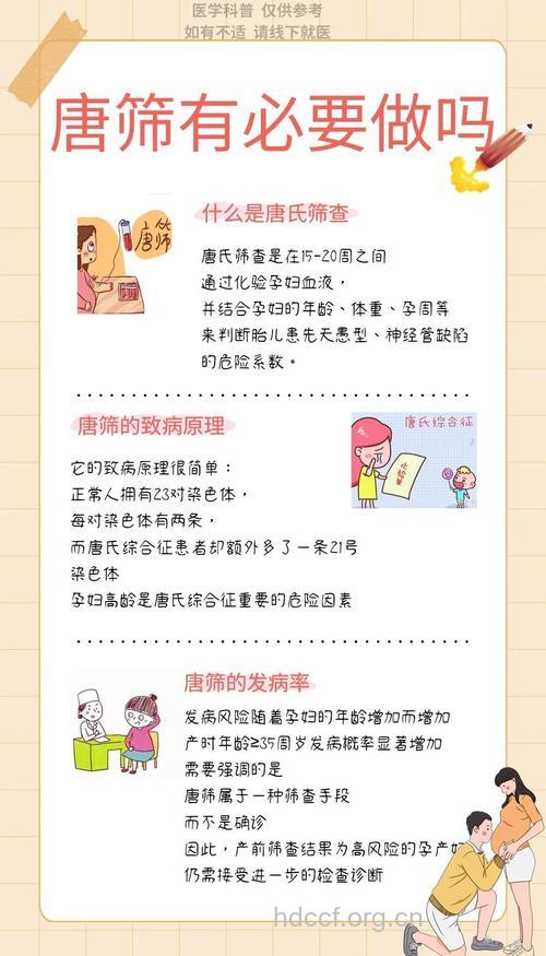 产前筛查可以帮高危孕妇生出健康宝宝