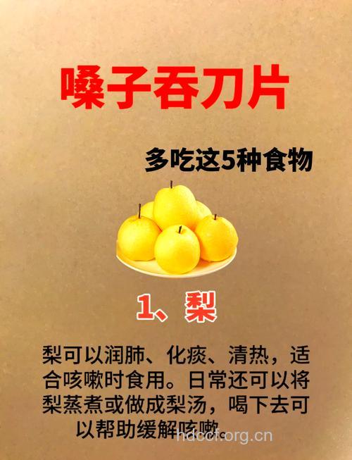 秋季经常嗓子痛 多吃5种食物
