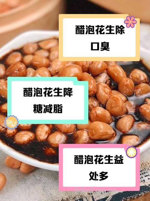 落花生泡酒喝的功效