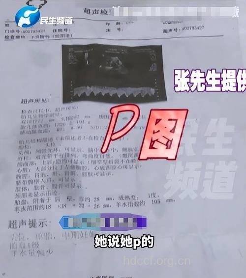 孕检后孕妇资料竟然被“出卖”
