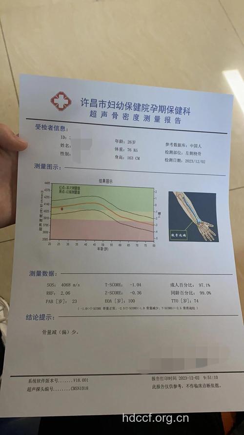 怀孕后检查骨密度的重要性