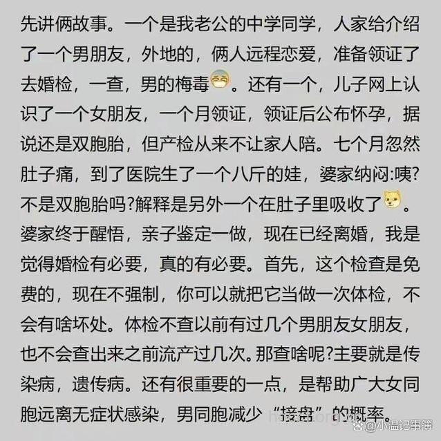 不进行婚检有什么危害