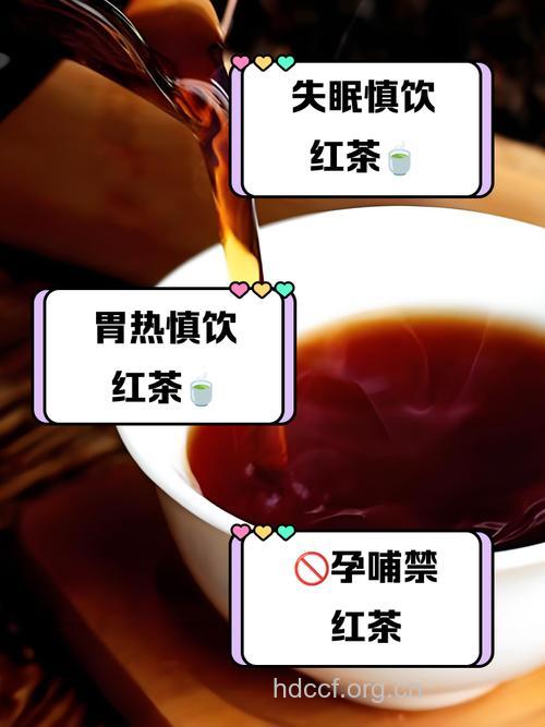 红茶不能这样喝 6个禁忌要遵守