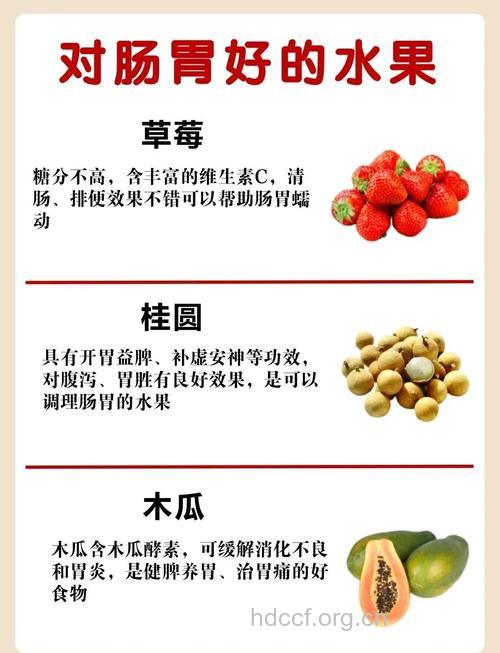 中医提醒：3种水果加重老胃病