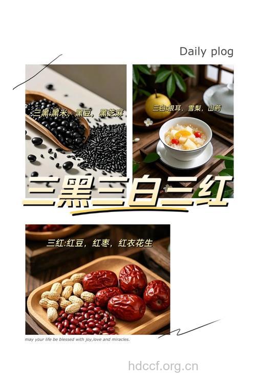 中医饮食养生 推荐吃“三黑三白”