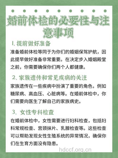 婚育体检有什么好处呢？