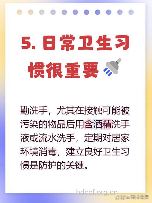 肝炎病人有哪些居家消毒方法