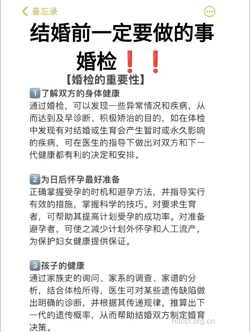 结婚前有必要婚育体检吗