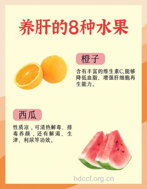 肝病患者怎么吃水果方法