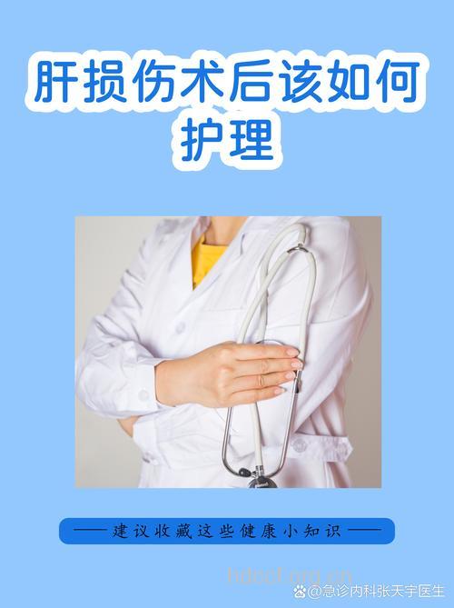 肝病患者有哪些处理外伤方法