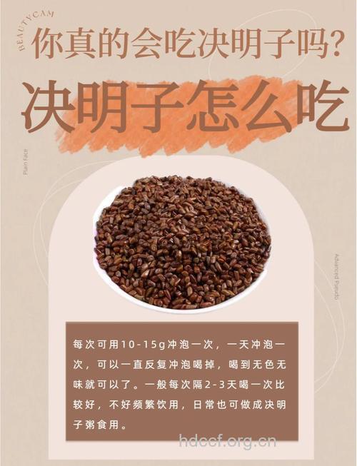 决明子怎么吃 推荐2种决明子吃法