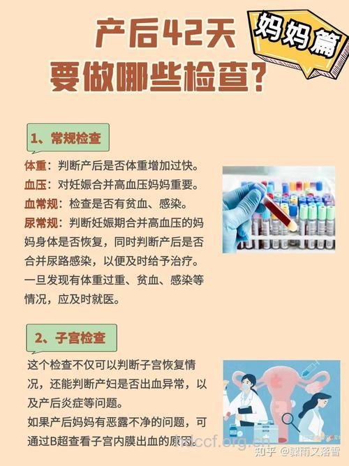 为什么要做产后体检?