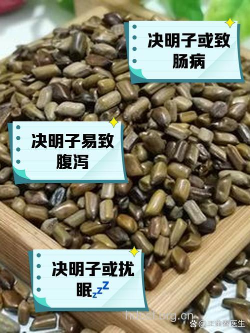 决明子泡水喝竟有6个害处