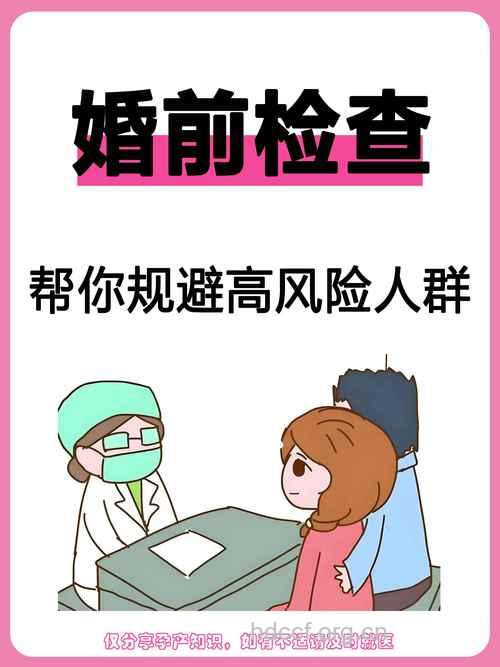 婚前必需要检查的4大疾病