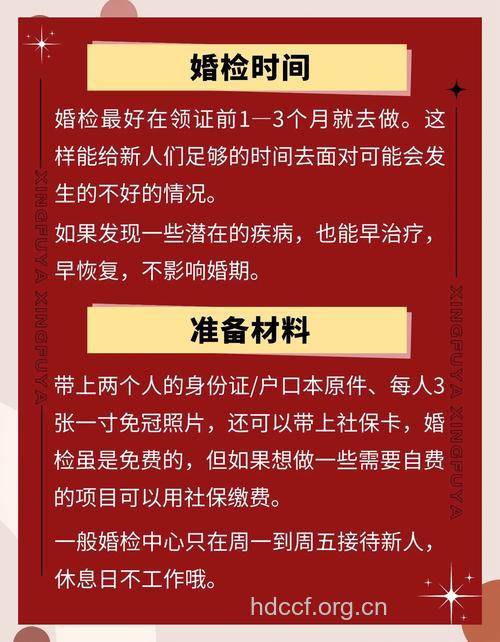 男女婚检主要做哪一些检查？