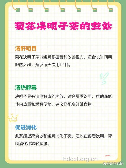 决明子菊花茶的做法 决明子菊花茶的功效