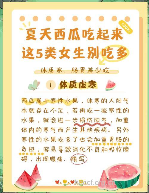 西瓜虽好 但有五类人不能吃