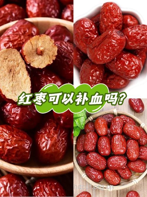 吃大枣真的会补血吗？