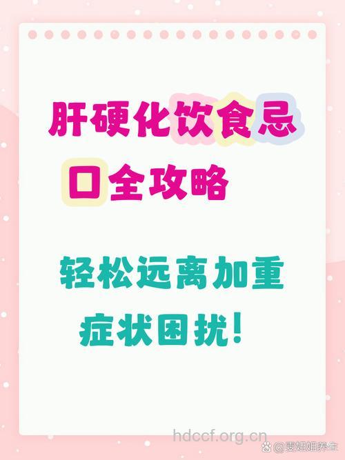 肝病患者日常为什么要忌盐