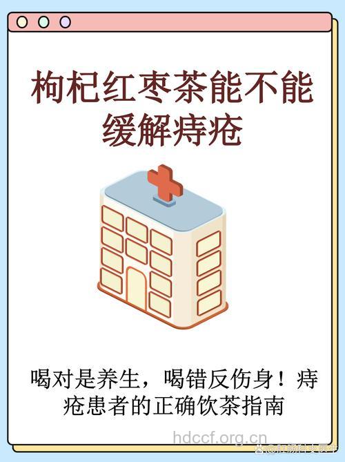 痔疮难治愈 五款茶饮帮你告别痔疮