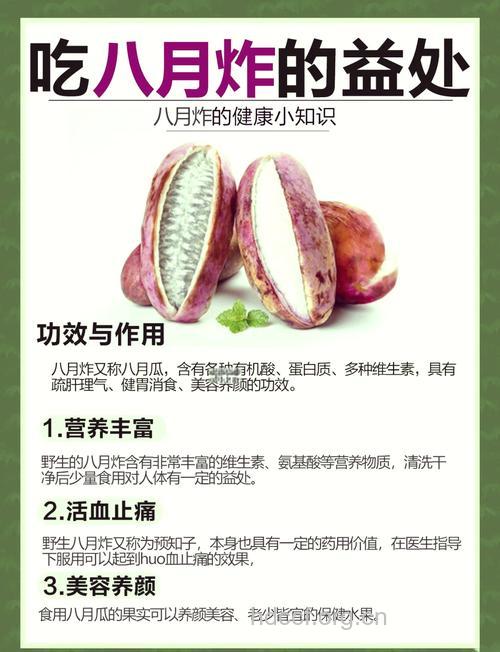 八月瓜食疗配方大全 八月瓜的吃法有哪些