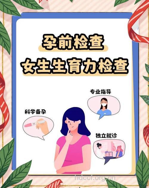 育龄妇女孕前需做丙肝检查
