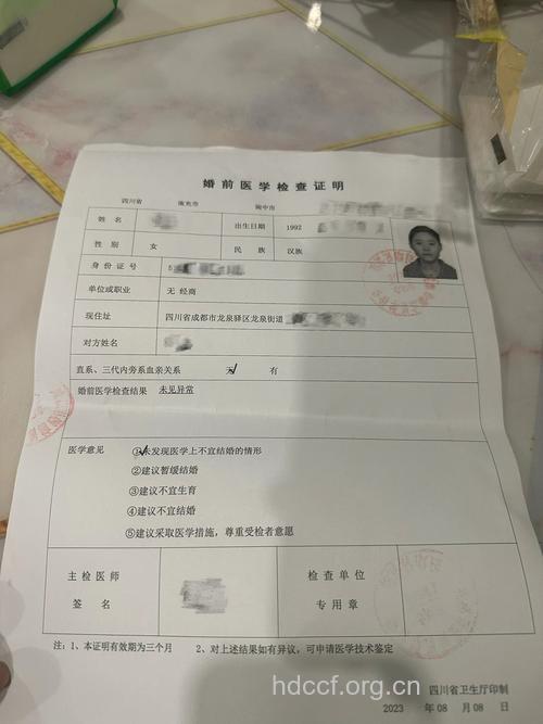 婚检费用高 河源市婚检率不到10%