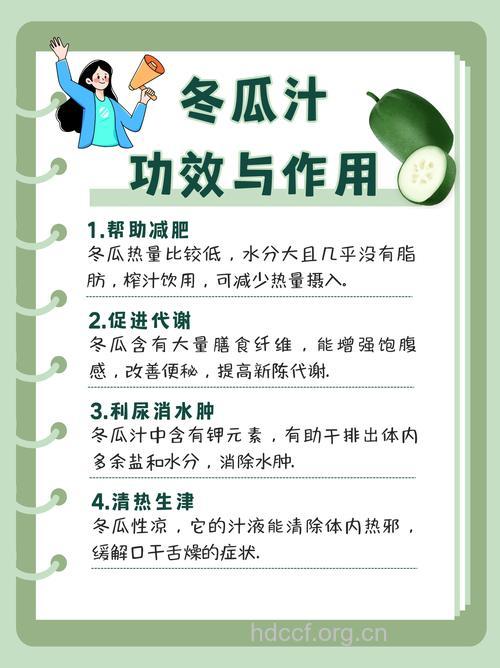 冬瓜汁的功效与作用