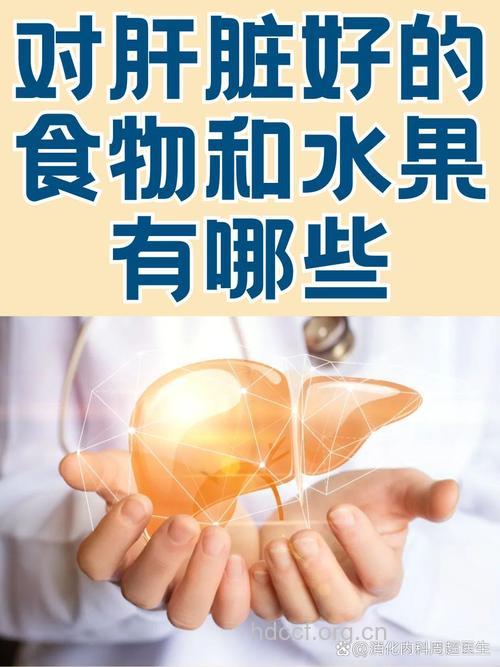 保护肝脏多吃葡萄糖