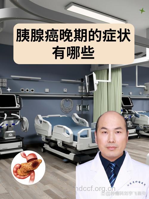 胰腺癌需谨防淋巴结转移