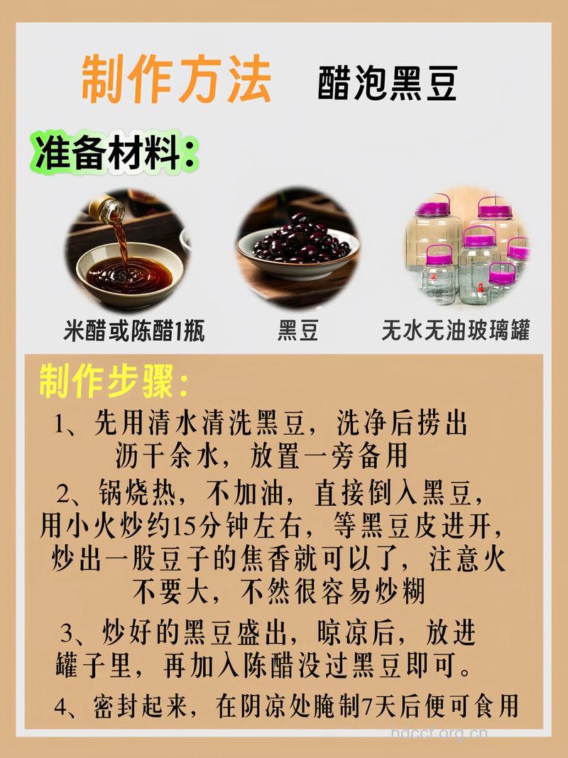 醋泡黑豆有什么功效？