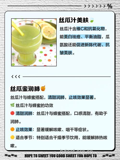 丝瓜水的功效与作用