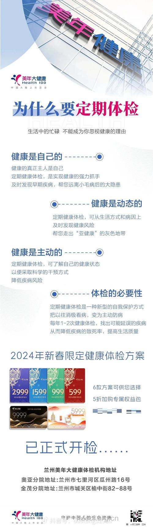 健康体检 服务质量是关键