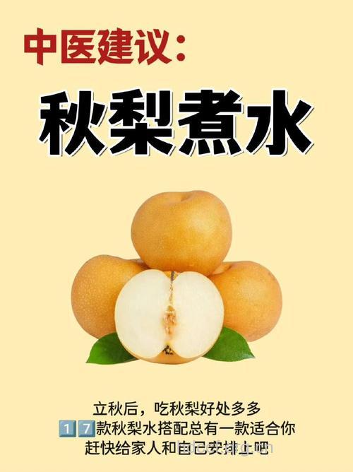 有事没事多吃梨 常喝梨汁有九大好处