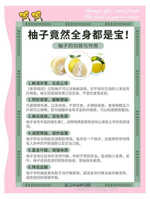 柚子的功效与作用