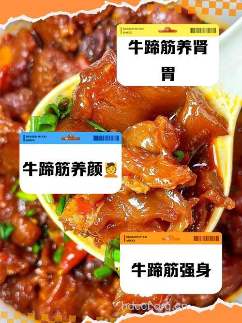 牛蹄筋的功效与作用