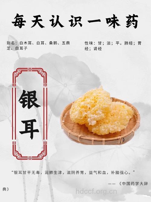银耳的功效与作用