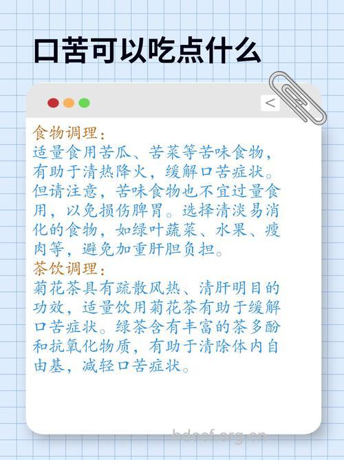 嘴巴苦怎么办 多喝药膳汤有帮助