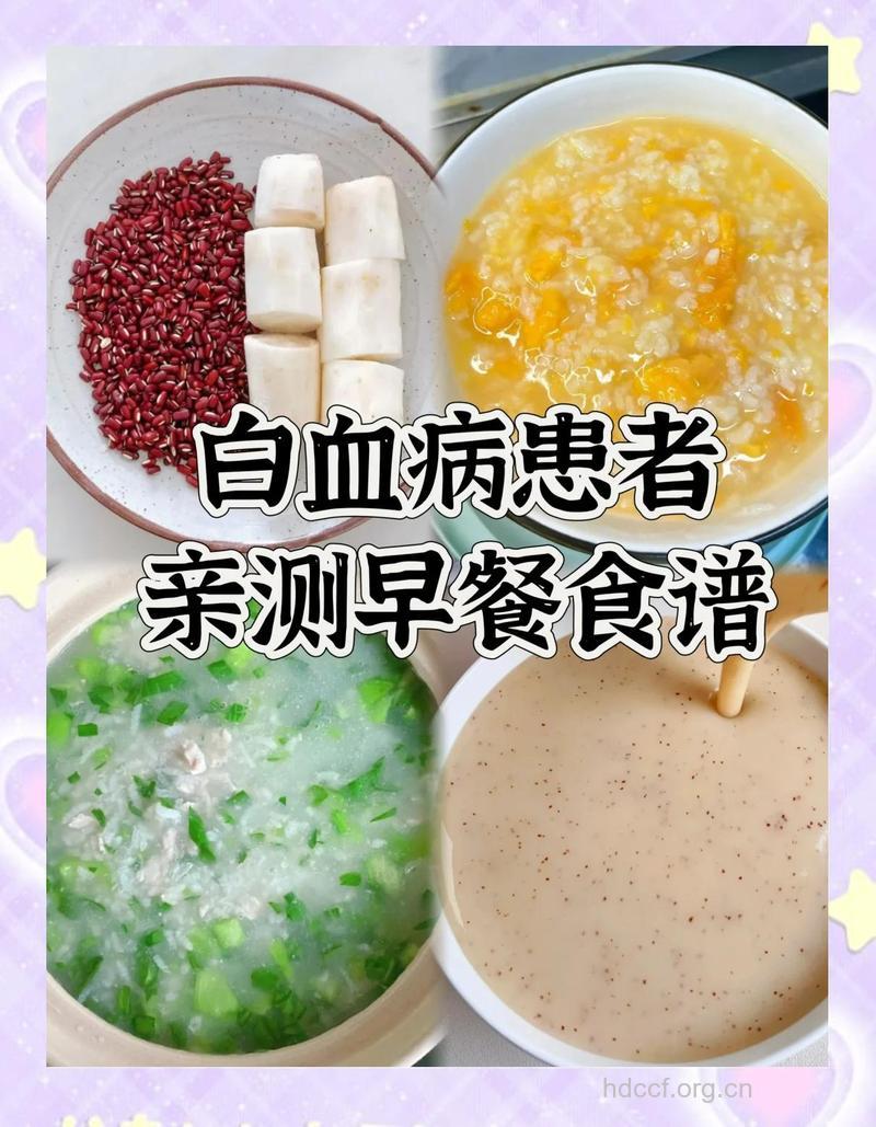 白血病应该吃什么食物好