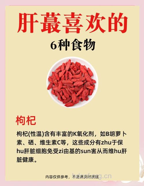 肝脏健康营养品